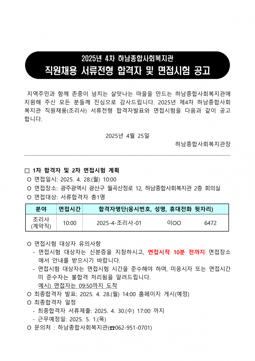 ed81201fd70b624bc922a29e10dbd2c8_1745546746_49.png